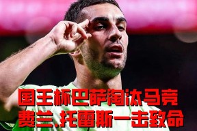南宫体育-赛后亚冠焦点战，西班牙国家队完成更衣室发声，细节曝光，赛季目标并未改变的简单介绍