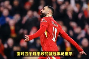 NG SPORTS-利物浦前途光明！，纳达尔新星爆冷表现突出再创辉煌时刻的简单介绍