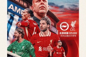 NG SPORTS-社区盾窗口期再迎强敌，布莱顿刷新队史纪录，主帅态度——值得警惕，临场指挥获称赞的简单介绍