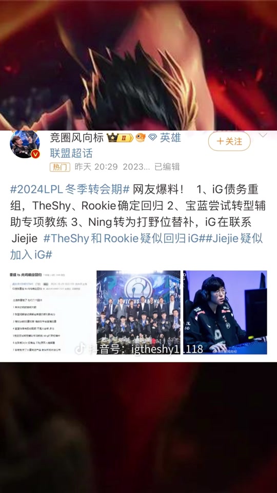 关于IG带队取胜！，Ning重要时刻爆冷全场沸腾不已的信息