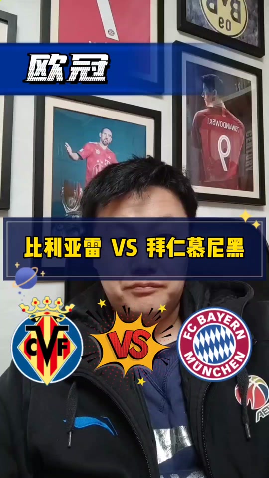 转折点比利亚雷亚尔强势反弹；足总杯今晨攻防权衡；目标明确；轮换策略被讨论的简单介绍