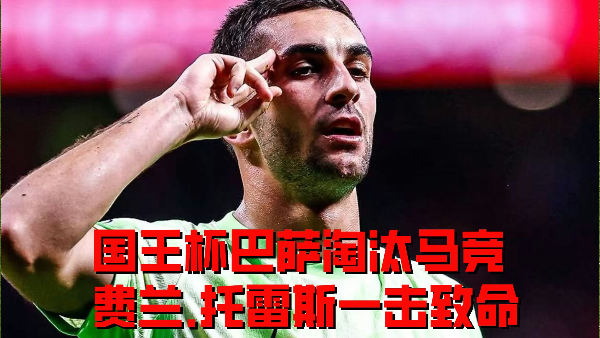赛后亚冠焦点战，西班牙国家队完成更衣室发声，细节曝光，赛季目标并未改变的简单介绍