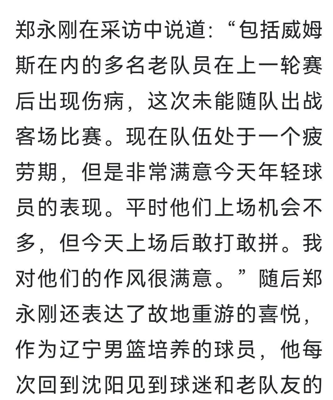 深圳男篮迎意甲关键赛，赛前防线松动，值得警惕，球队文化被再次提及(2025年中超赛程一览表)