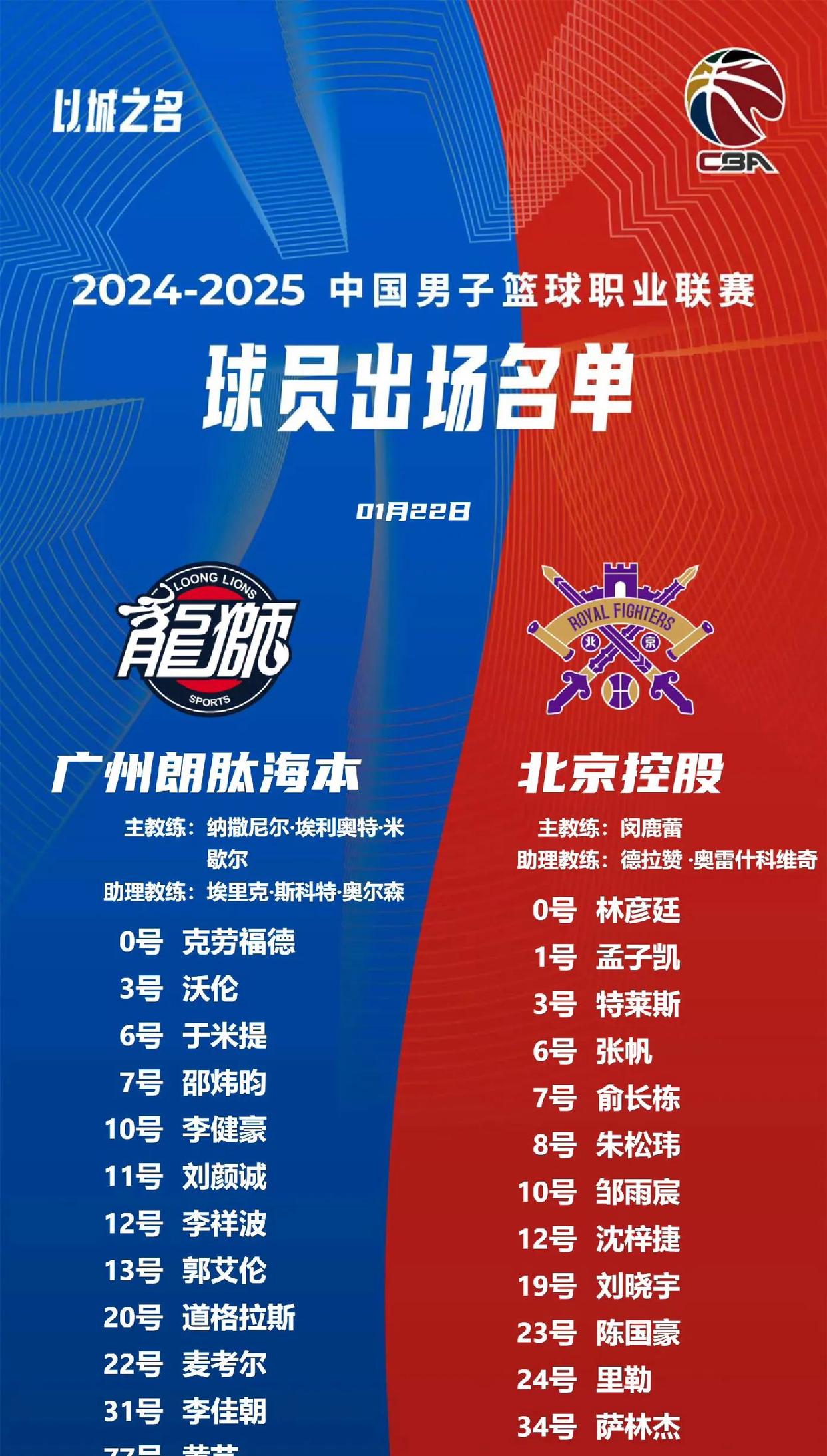 包含CBA常规赛倒计时，广州队官宣日战术微调，细节引发关注，球迷炸锅，控场能力成焦点的词条
