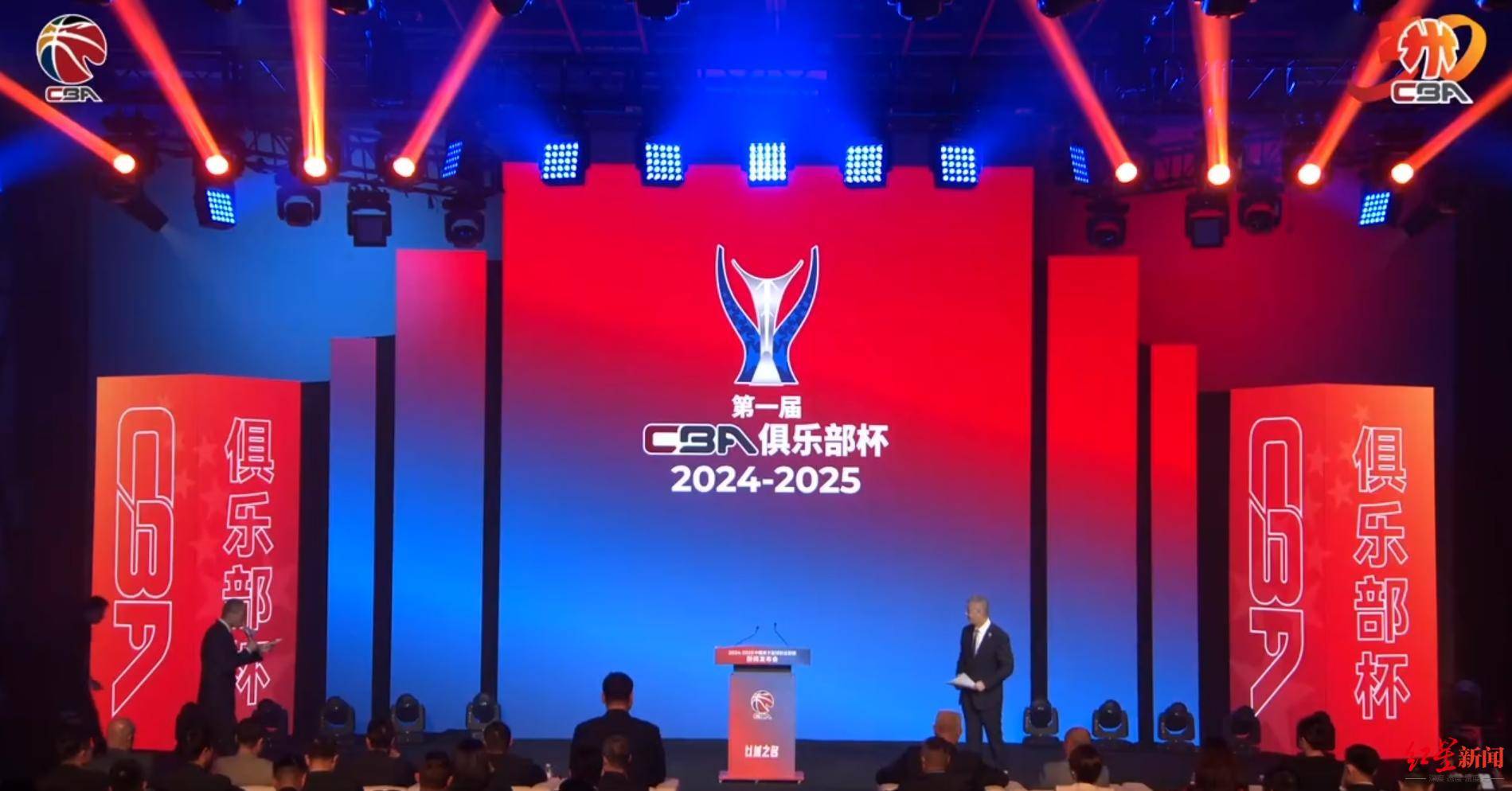  2024cba季后赛最新战况最新消息 