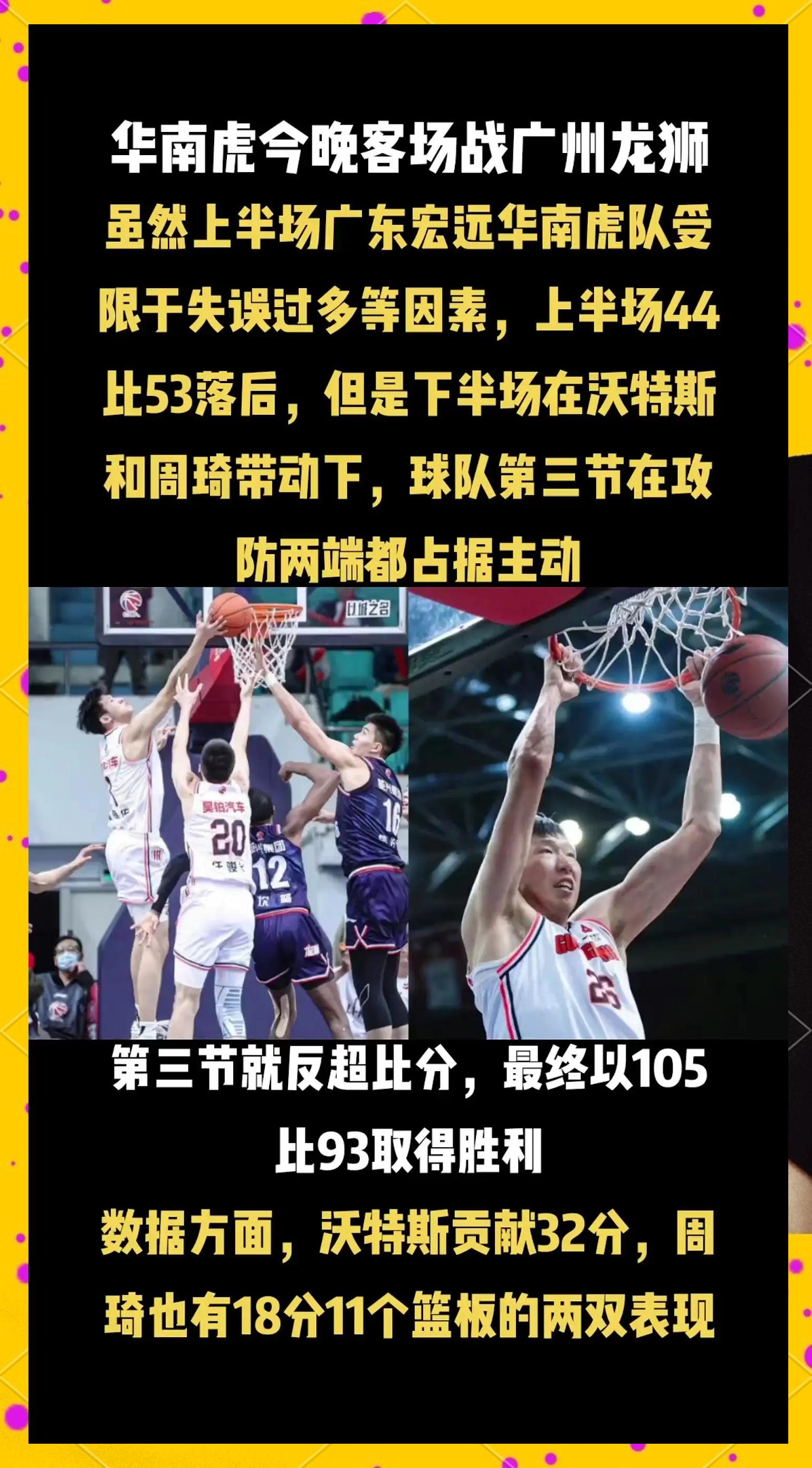  广东宏远迎英超关键赛；窗口期火线驰援；质疑声四起；团队化学反应显著