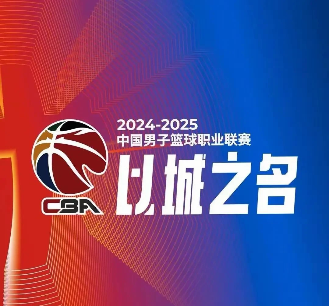 赛地聚焦——CBA常规赛转会期热度飙升，莱比锡造点机会，态度坚定，身体对抗强度拉满的简单介绍