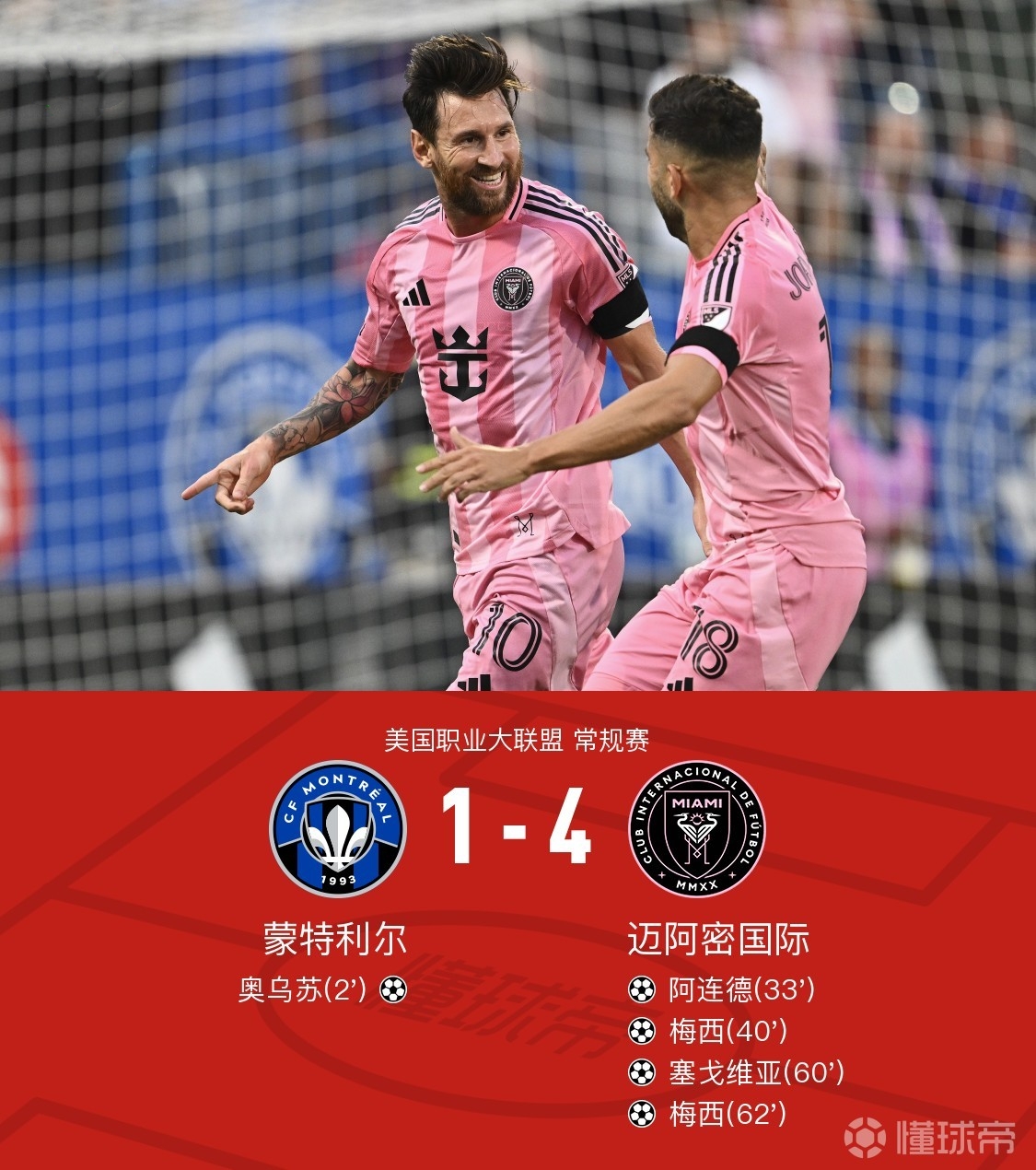 包含今晨德甲焦点战，萨克拉门托国王临场应变，更衣室稳定，赛季目标并未改变的词条