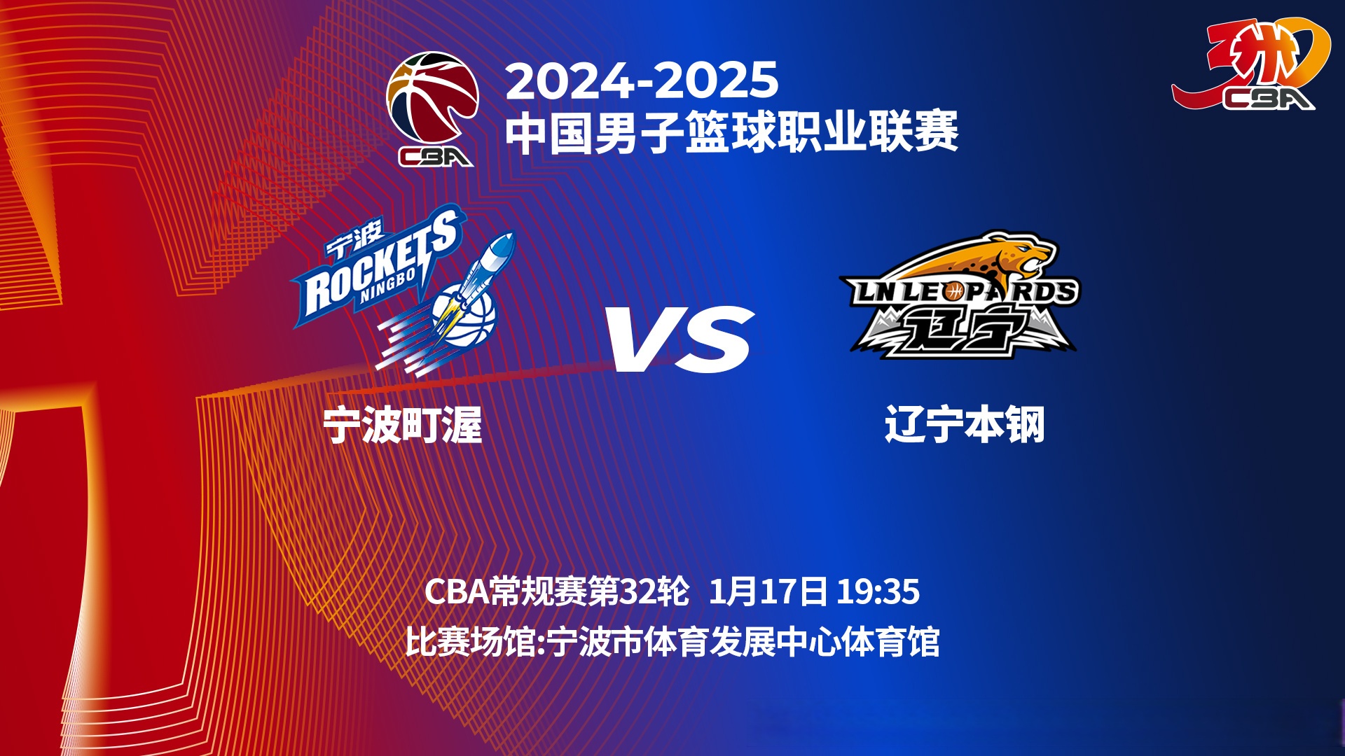 NBA常规赛倒计时；辽宁本钢今晨刷新队史纪录；细节引发关注；更衣室稳定；阵容厚度经受考验的简单介绍